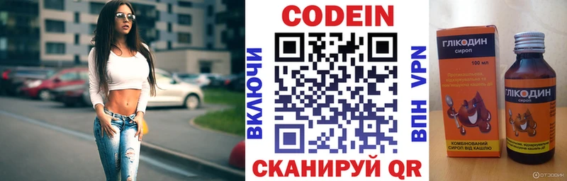 Codein Purple Drank  что такое   Белокуриха 
