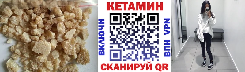 Кетамин VHQ  Белокуриха 
