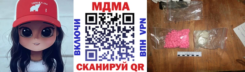 MDMA кристаллы  закладка  Белокуриха 