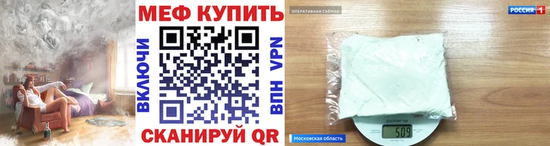 МЕФ мяу мяу Белокуриха